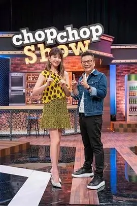 星厨对决美食综艺在线观看